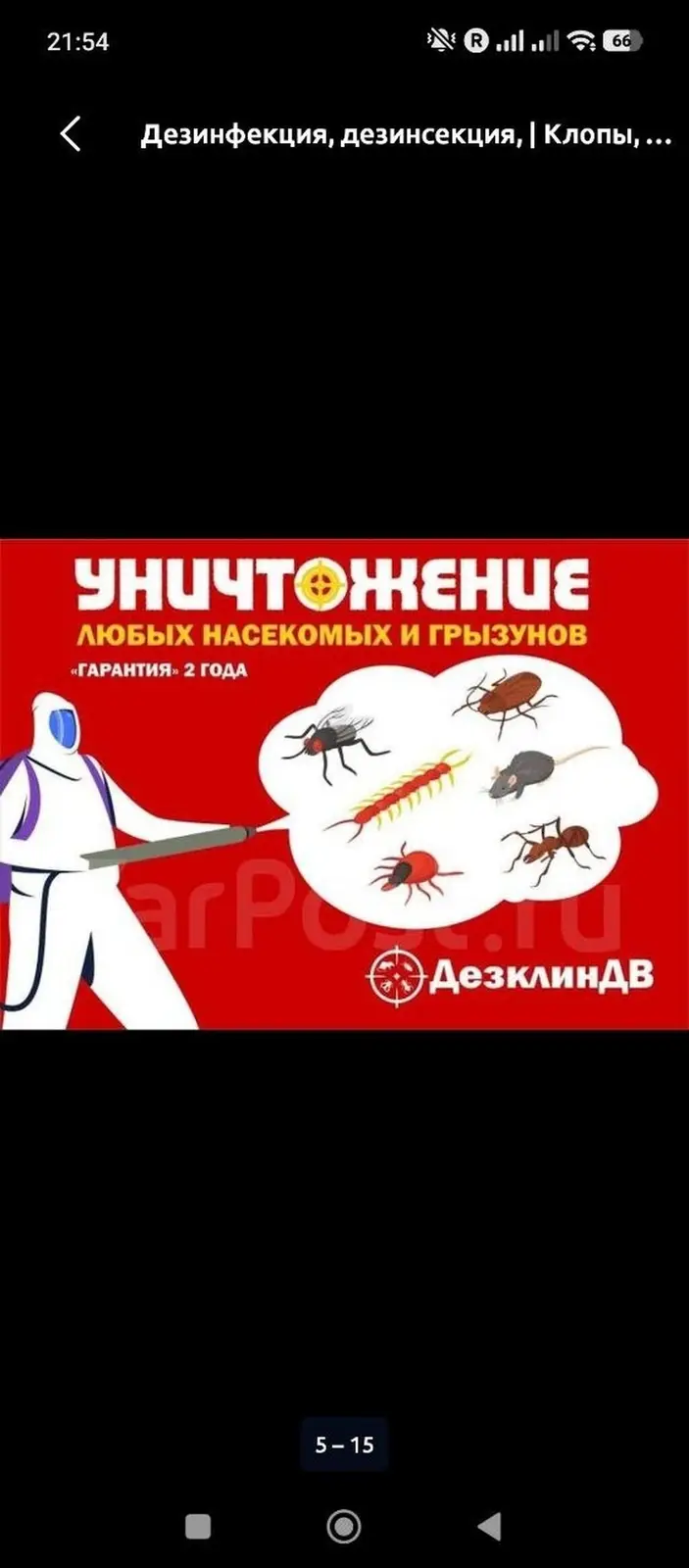 Дезинсекция DEZMASTER Профессиональное уничтожение тараканов и — фото 5