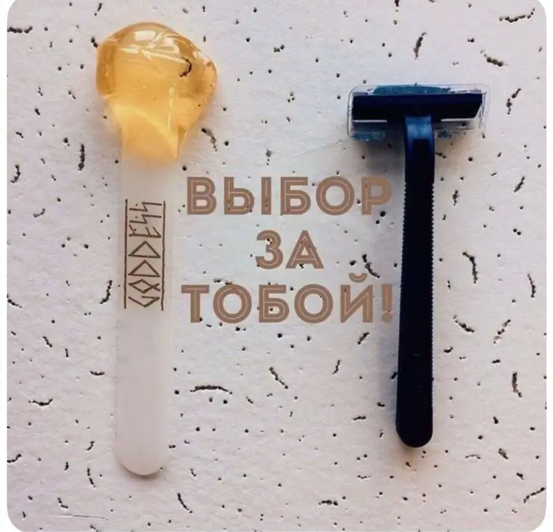 Шугаринг и восковая депиляция Профессиональное удаление нежелательных — фото 5