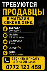 Продавцы