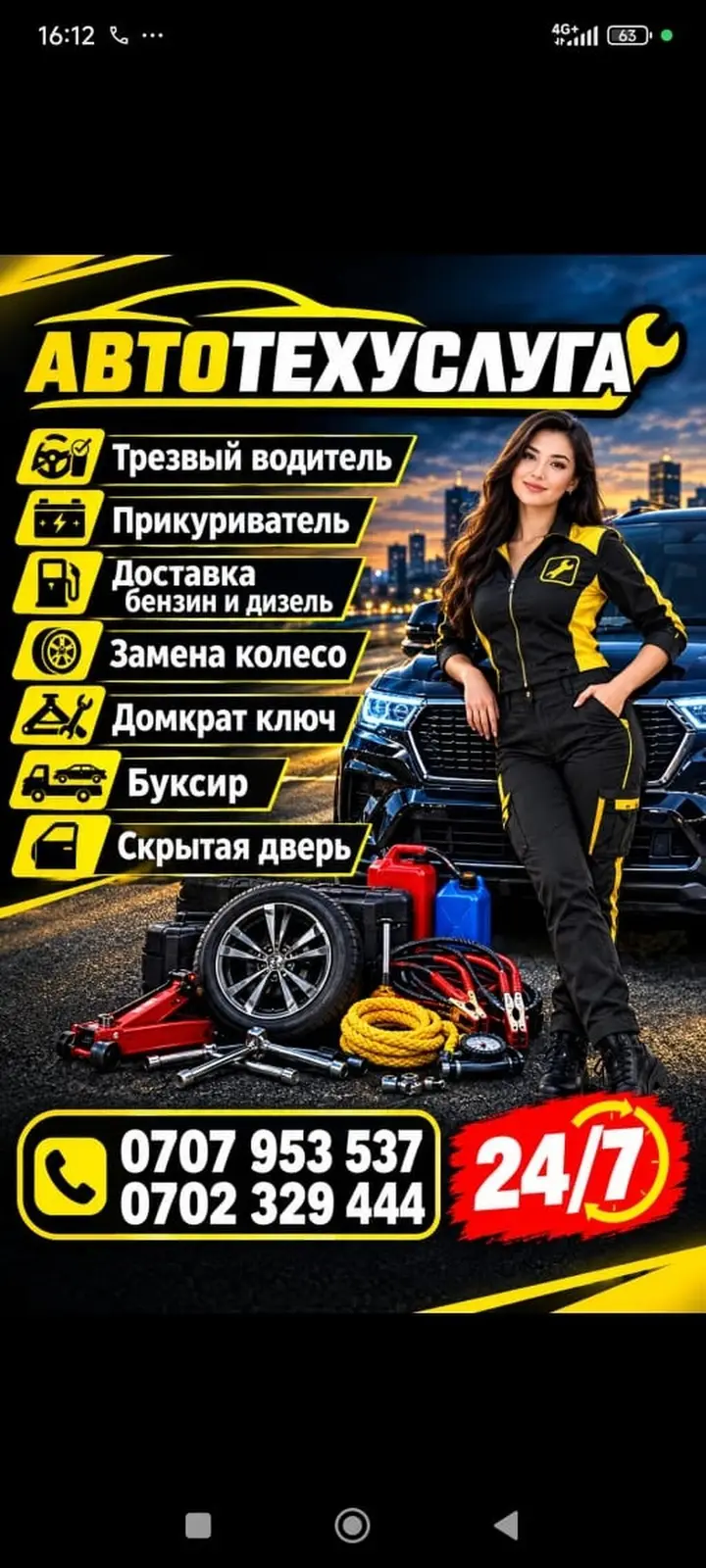 Прикурит авто машина Трезвый водитель. — фото 3