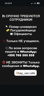 Сотрудник (общепит)