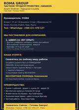 Заказчик в цех
