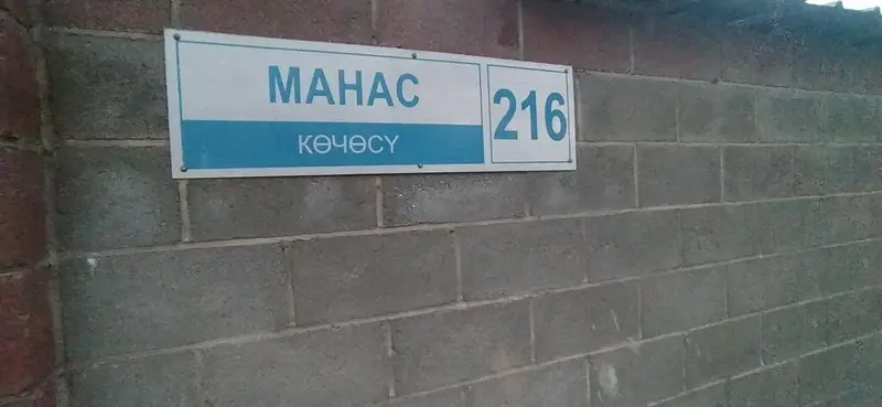 Район МАНАСА/КОКЧЕТАВСКАЯ Баня семейная, чистая и комфортная ❤️ * — фото 3