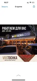 Помощникр повара