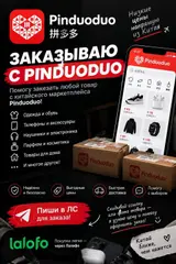 Менеджер маркетплейсов