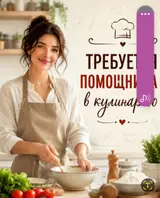 Посудомойщик