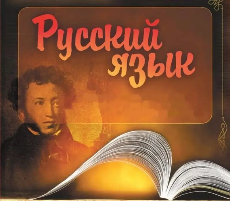 Курсы русского языка, Онлайн, Для иностранцев (на английском) — фото 4