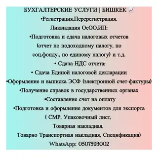 Бухгалтерские услуги