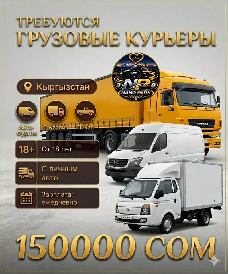 Водитель грузового транспорта — фото 2