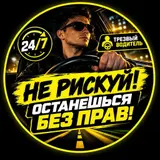 🚘 Пьяное такси