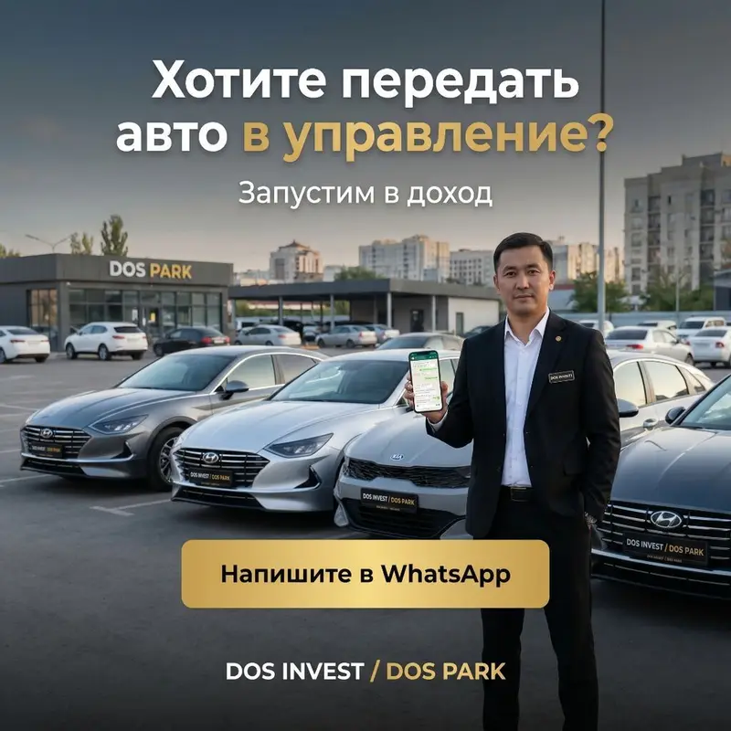 Сдайте свой автомобиль в управление и получайте доход с системой — фото 5