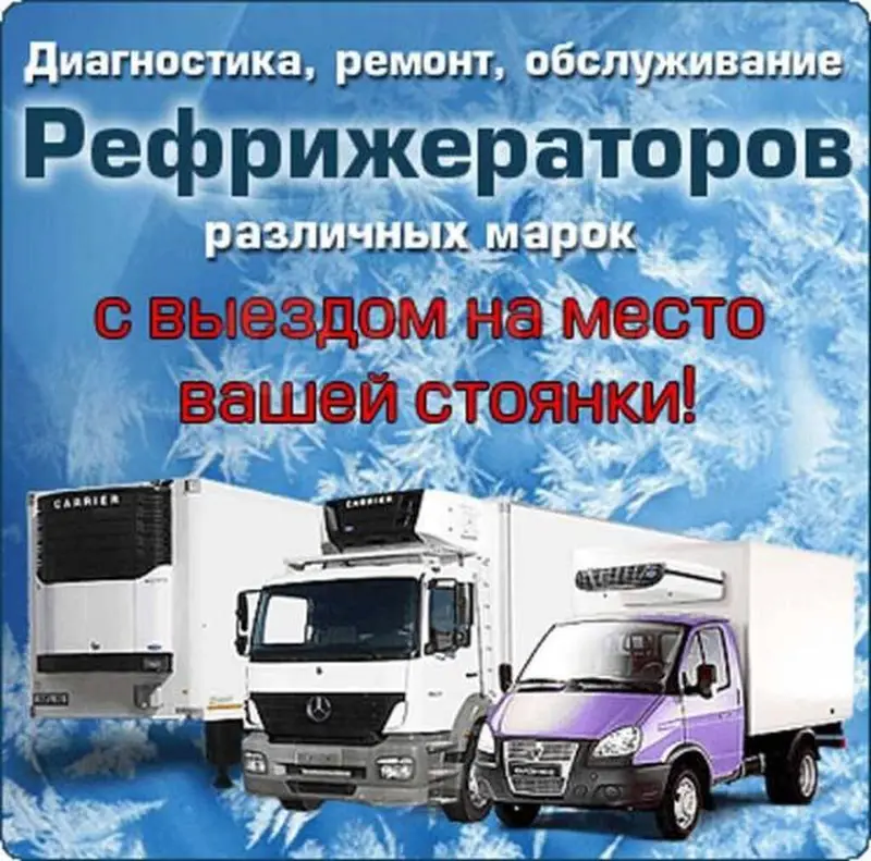 Услуги по установке, диагностике, ремонту и обслуживанию — фото 3