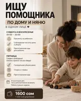 Няня