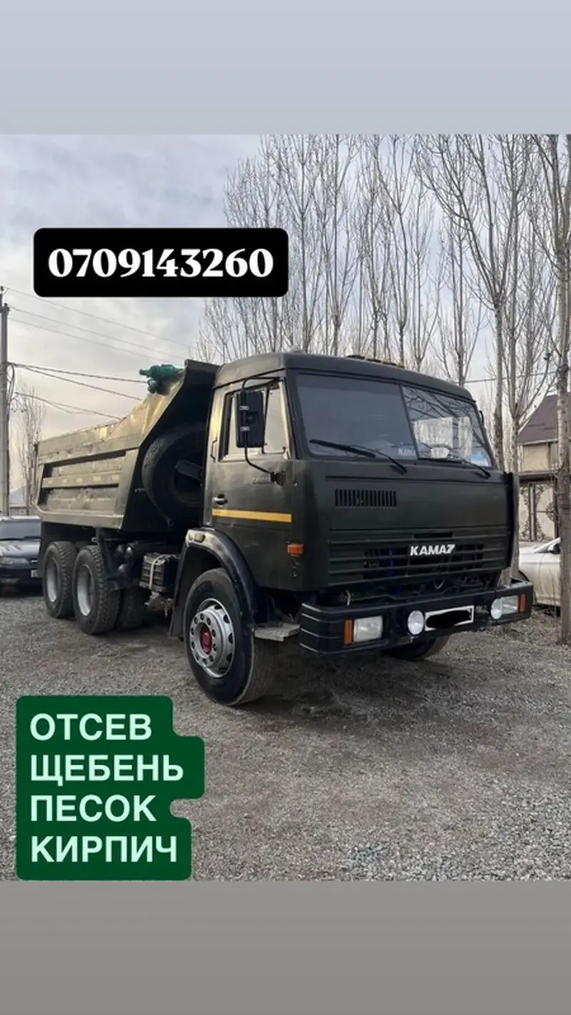 Заказать Камаз, Доставка щебня, угля, песка, чернозема, отсев, 15 тонн — фото 4