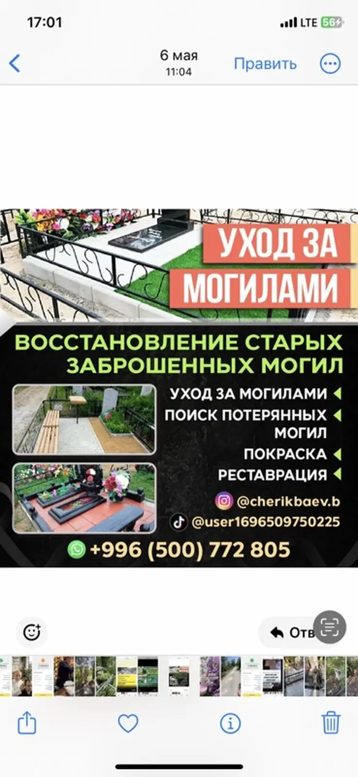 Изготовление оградок — фото 3