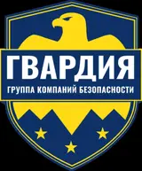 Сотрудники СБ