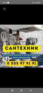🚨 Чистка канализации и труб — Бишкек 24/7 🚨 ✅ Прочистка труб