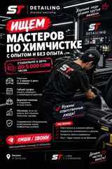Детейлер