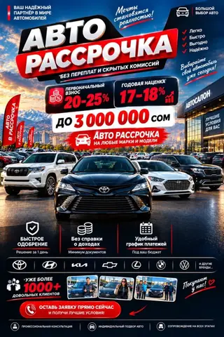 Авто в рассрочку — без переплат и скрытых комиссий. Основные условия