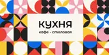 Помощник повара в столовую "Кухня" Можно