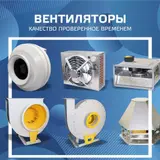 Вентиляция вытяжка Вентиляция вытяжка кухонная Вентиляция спорт зал