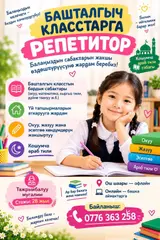 Учитель начальных классов