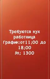 Уборщик