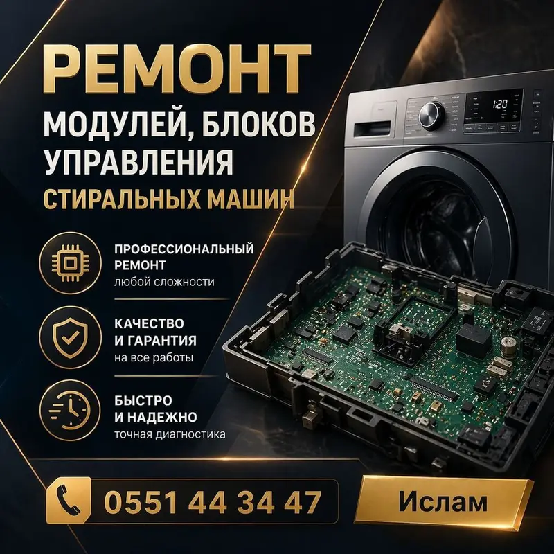 РЕМОНТ И СКУПКА СТИРАЛЬНЫХ МАШИН — Ремонт любой сложности — Быстрая и — фото 2