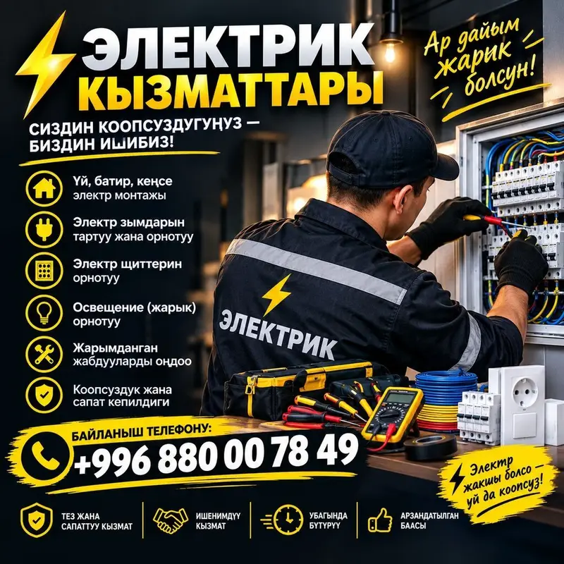 Электромонтажные и сервисные работы Профессиональные услуги электрика — фото 2