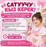 Продавец в магазин детской одежды