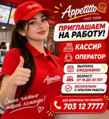 Кассир фаст-фуд заведения