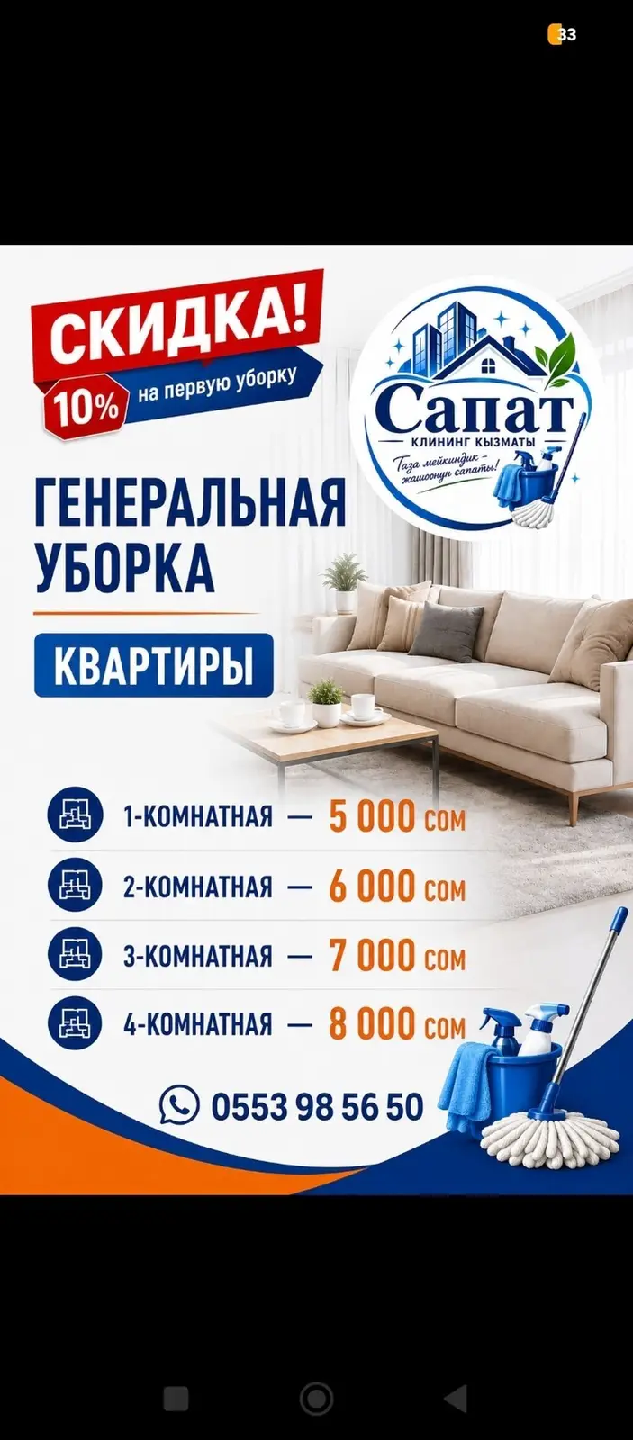 Уборка помещений — фото 4