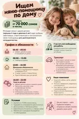 Няня