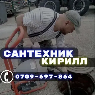 Ремонт сантехники Больше 6 лет опыта