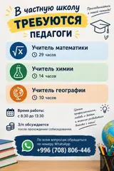 Педагоги