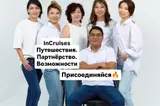 Готовый бизнес-франшиза в сфере путешествий за 95$ с обучением