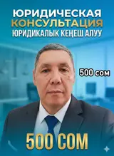 Юридические услуги