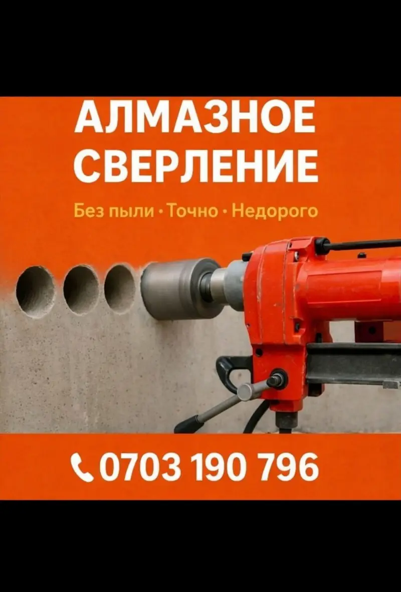 #Алмазное сверление #алмазное резка #фундамент тешебиз #демонтаж — фото 2