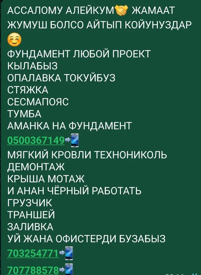Строительно-монтажные работы под ключ. Услуги — фото 2