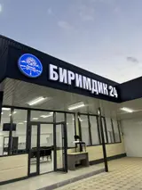| Арки, Баннеры, Объемные буквы