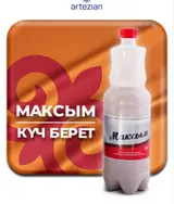 Вакансии в компании Artezian