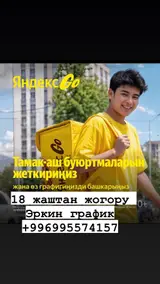 Велокурьер