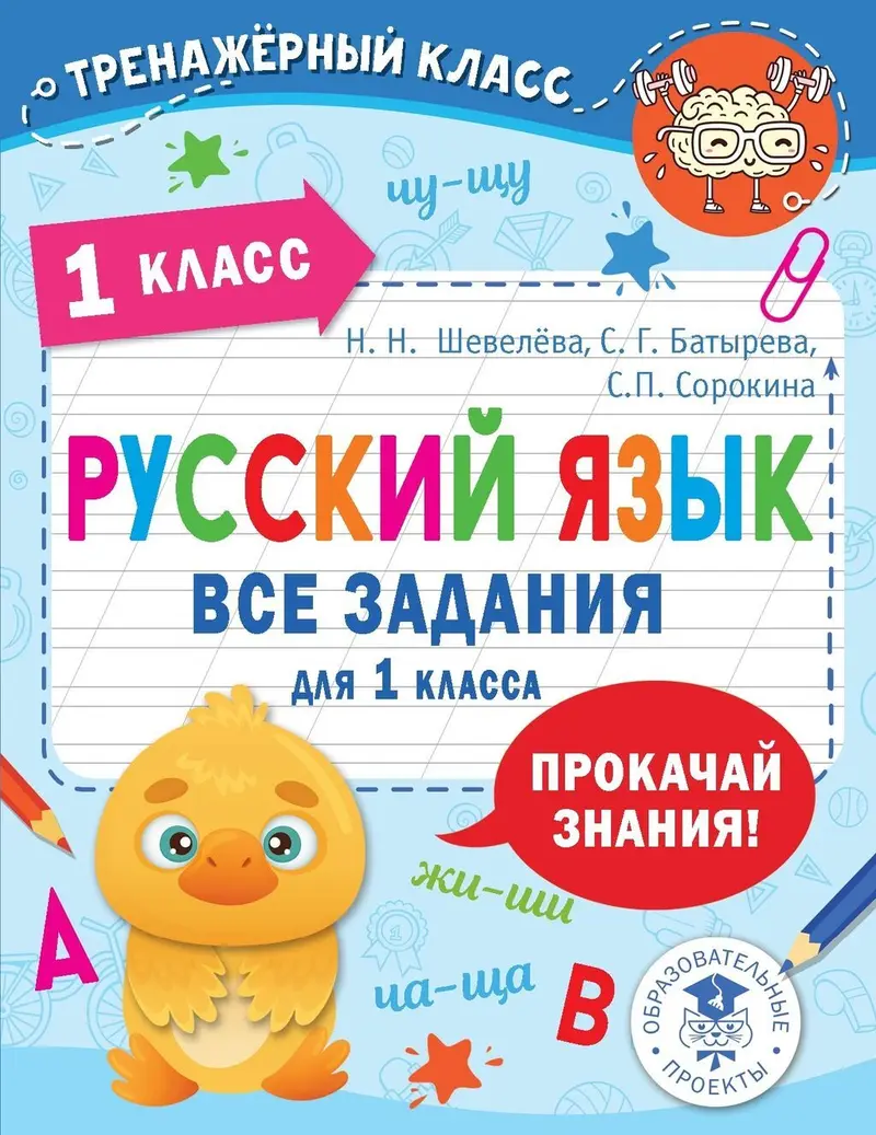Курсы русского языка, Онлайн — фото 3