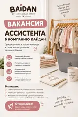 Помощник