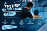 Тренер
