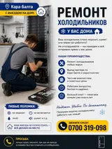 Кара-Балта