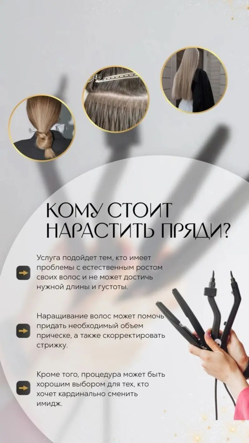 Биопротеин Наращивание волос и работа с объемом от мастера — фото 6