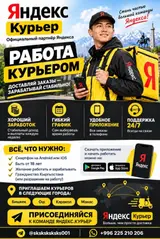 Велокурьер