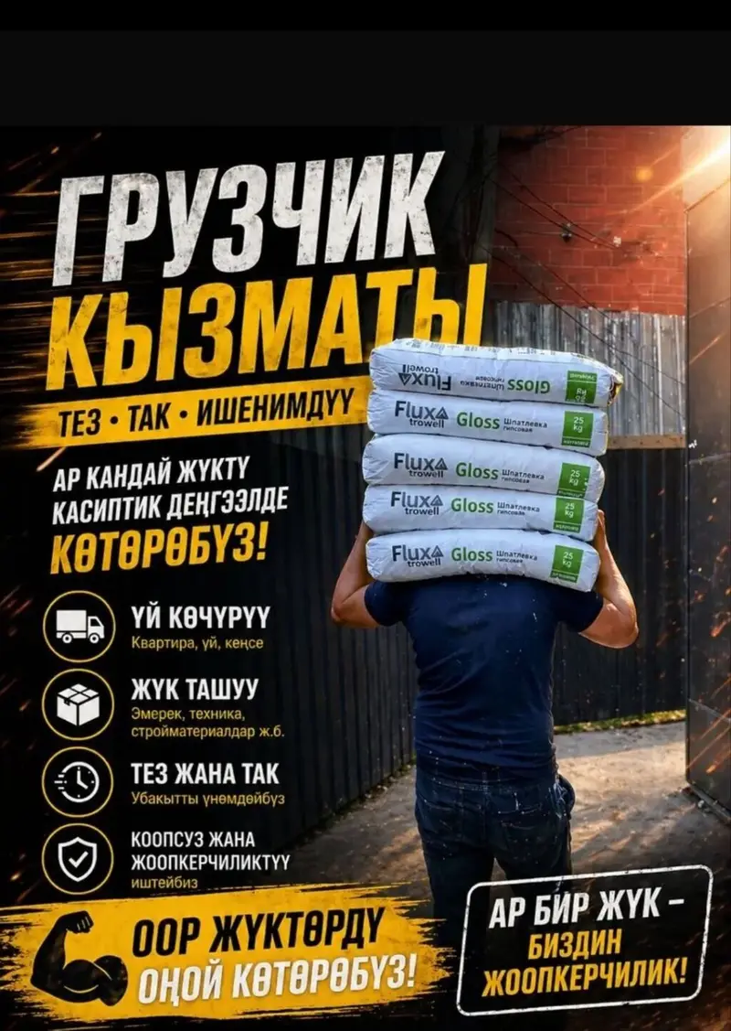 Услуги грузчиков и переездов “Супер Груз” Что делаем — фото 3