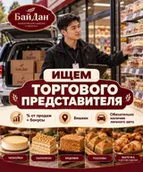 Ищем торгового представителя
